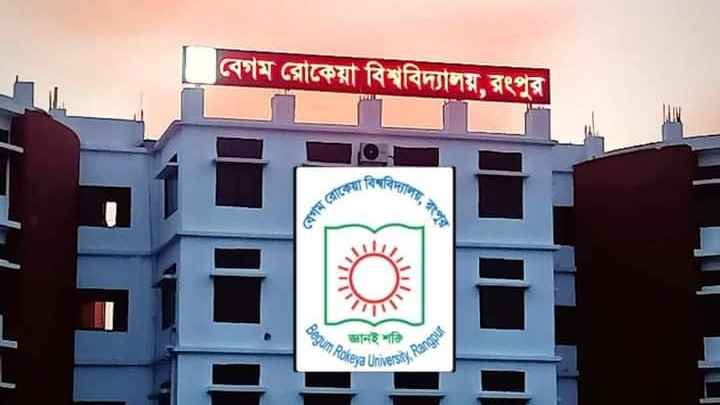 ওয়েবমেট্রিক্স র্যাংকিংয়ে ৮ ধাপ এগিয়ে ২৩তম বেরোবি