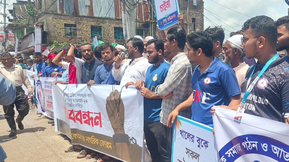 নোয়াখালীতে খাল পুনঃখননের দাবিতে মানববন্ধন 