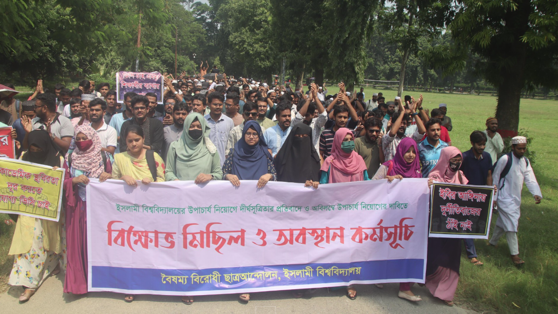 ইবিতে ভিসির দাবিতে আন্দোলন অব্যাহত