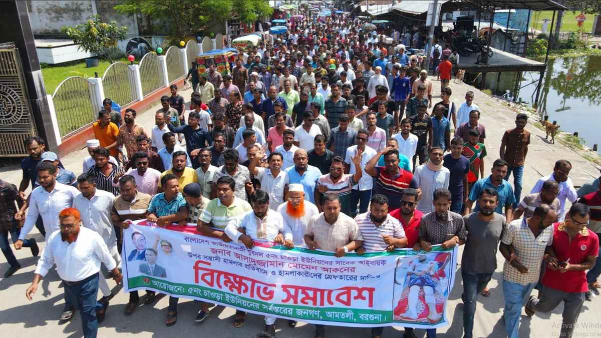 আমতলীতে যুবদল নেতার ওপর সন্ত্রাসী হামলার বিচারের দাবিতে বিক্ষোভ