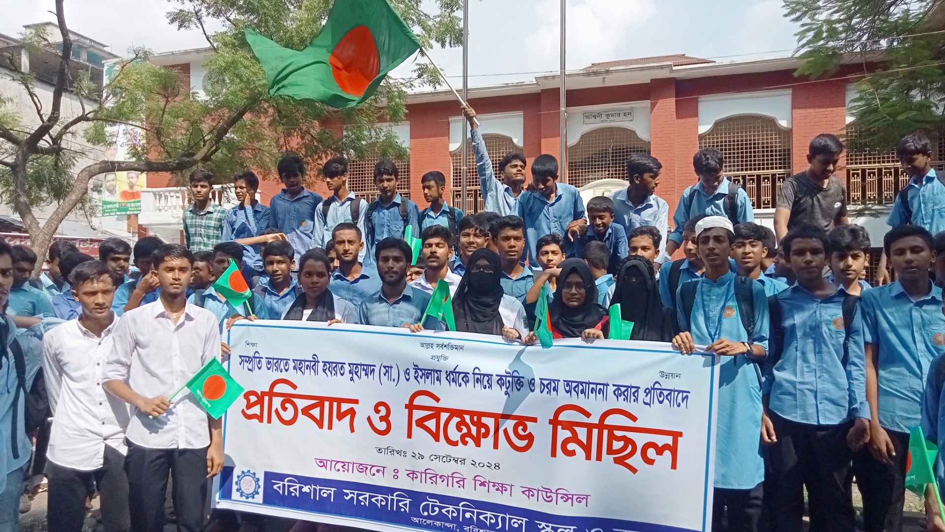 মহানবীকে (স.) নিয়ে কটূক্তি, প্রতিবাদে শিক্ষার্থীদের বিক্ষোভ