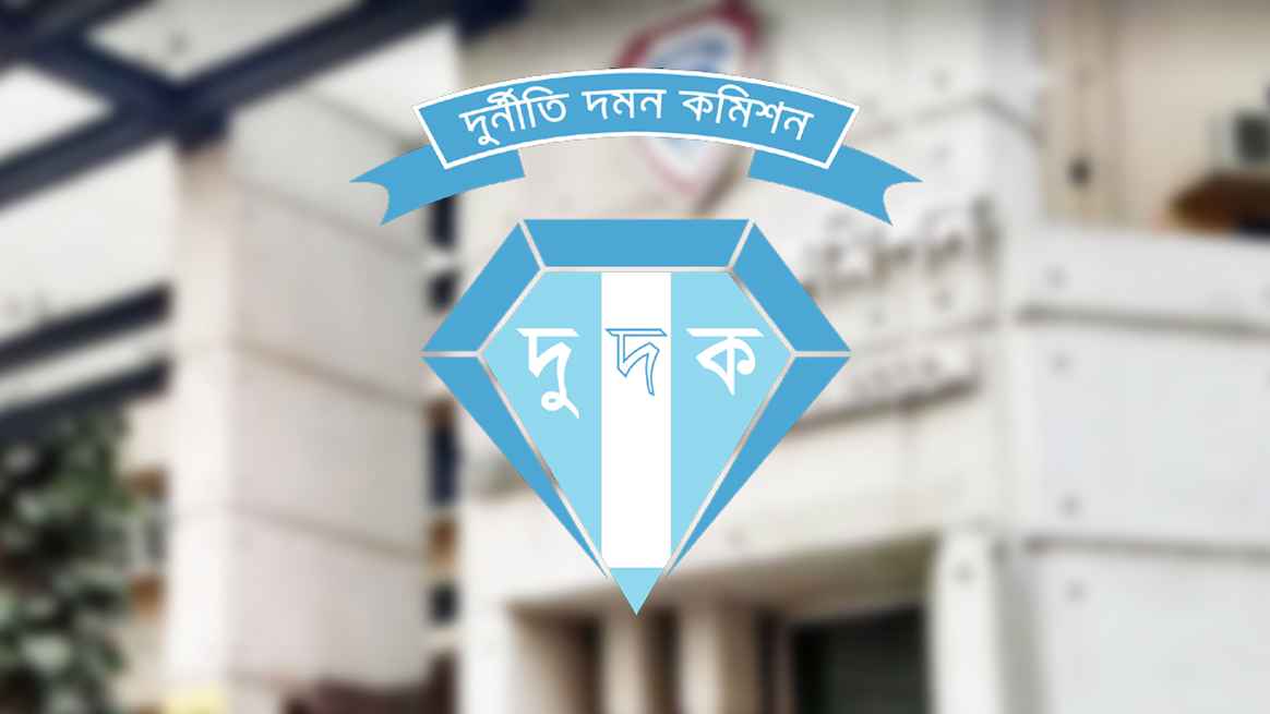 দুদকের ১০ পরিচালক ও ৪২ উপ-পরিচালককে বদলি