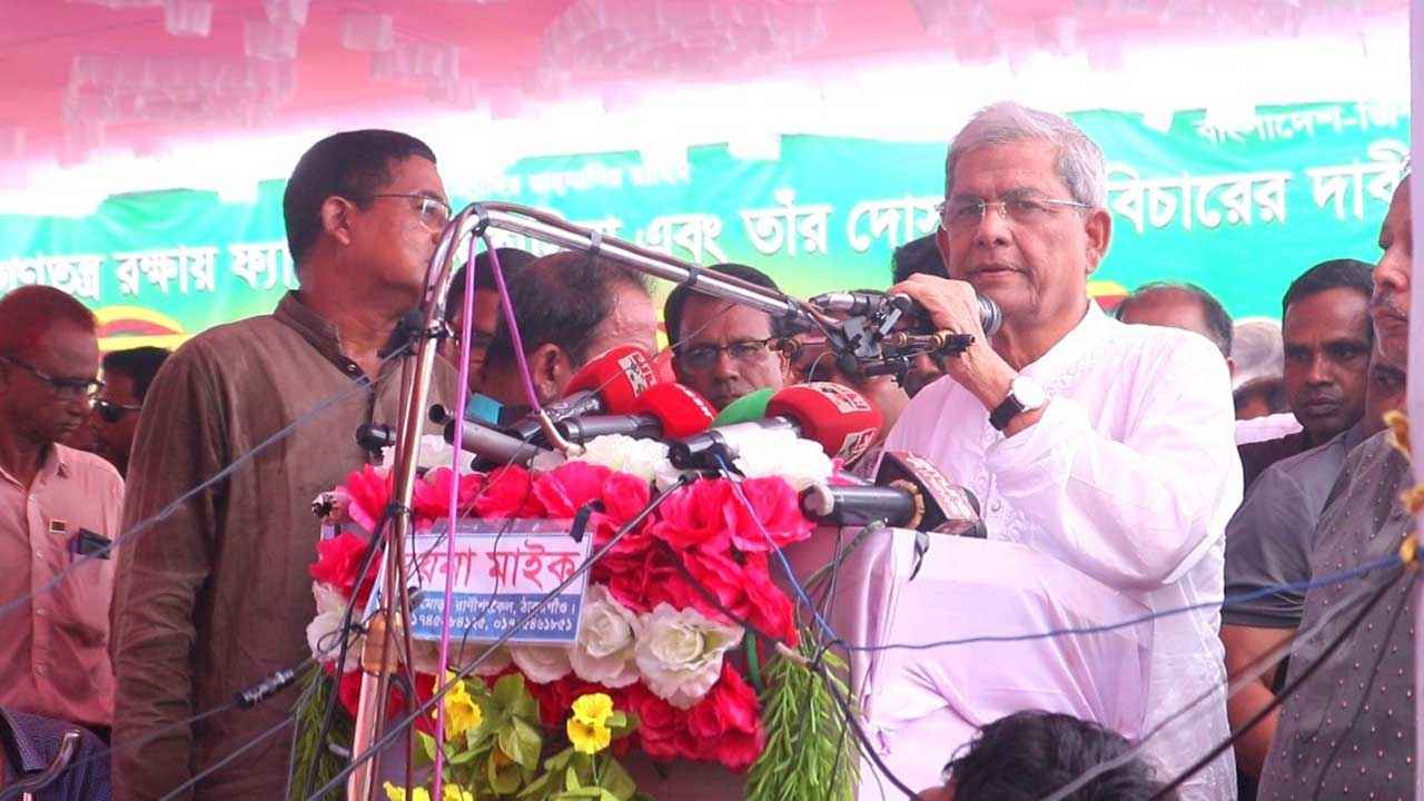 আওয়ামী লীগের মতো করলে একই দশা আমাদেরও হবে: ফখরুল