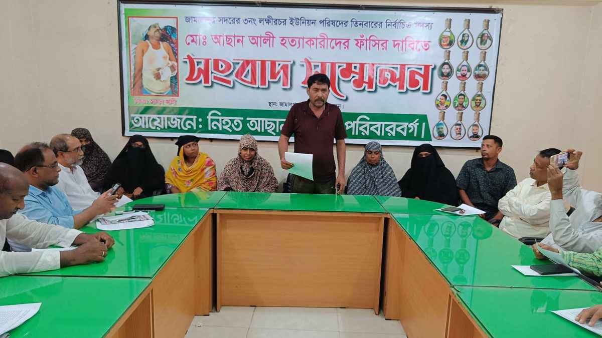 ইউপি সদস্য আছান আলী হত্যাকারীদের গ্রেফতারসহ ফাঁসির দাবি