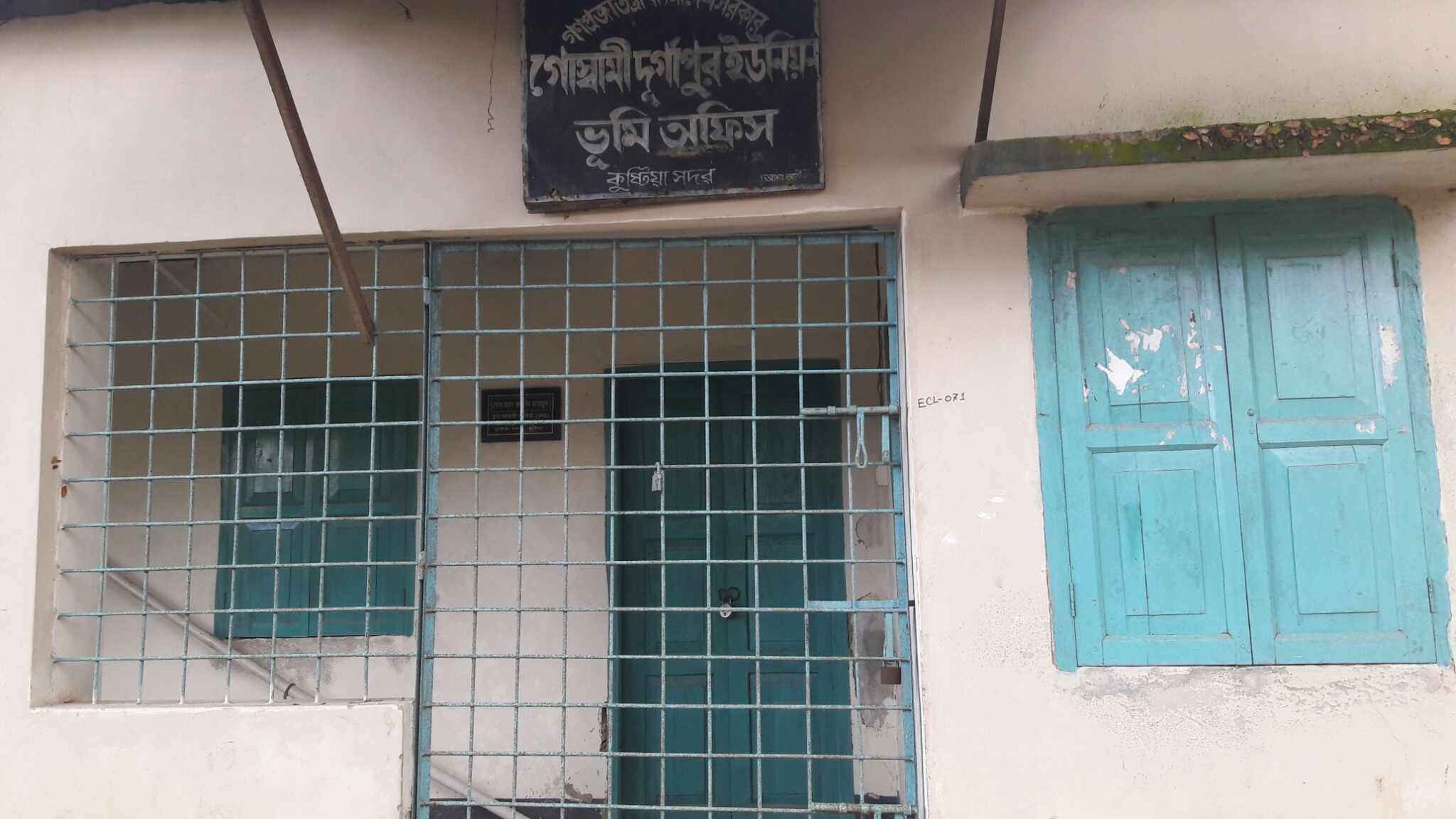 ভূ‌মি অফিস থেকে সহায়ককে তু‌লে নি‌য়ে গে‌লেন সা‌বেক চেয়ারম‌্যান