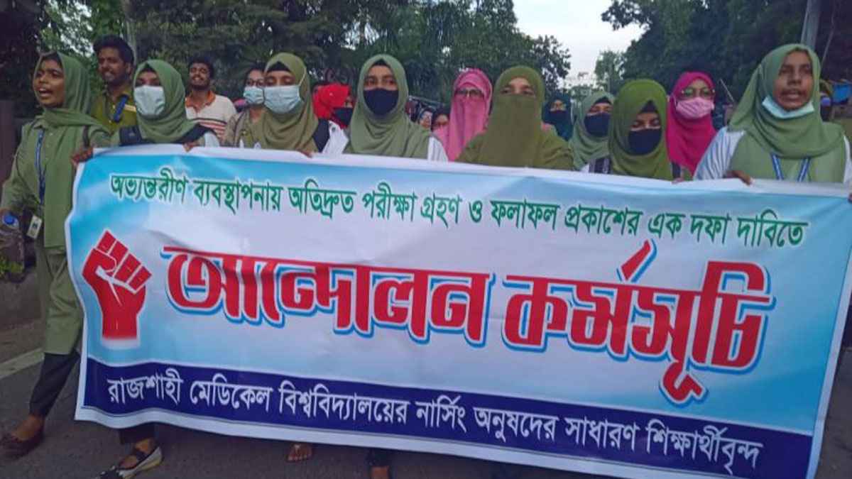 রামেবির সেই ১১ ছাত্রীর হিটস্ট্রোক, প্রতিবাদে ফের বিক্ষোভ-সমাবেশ