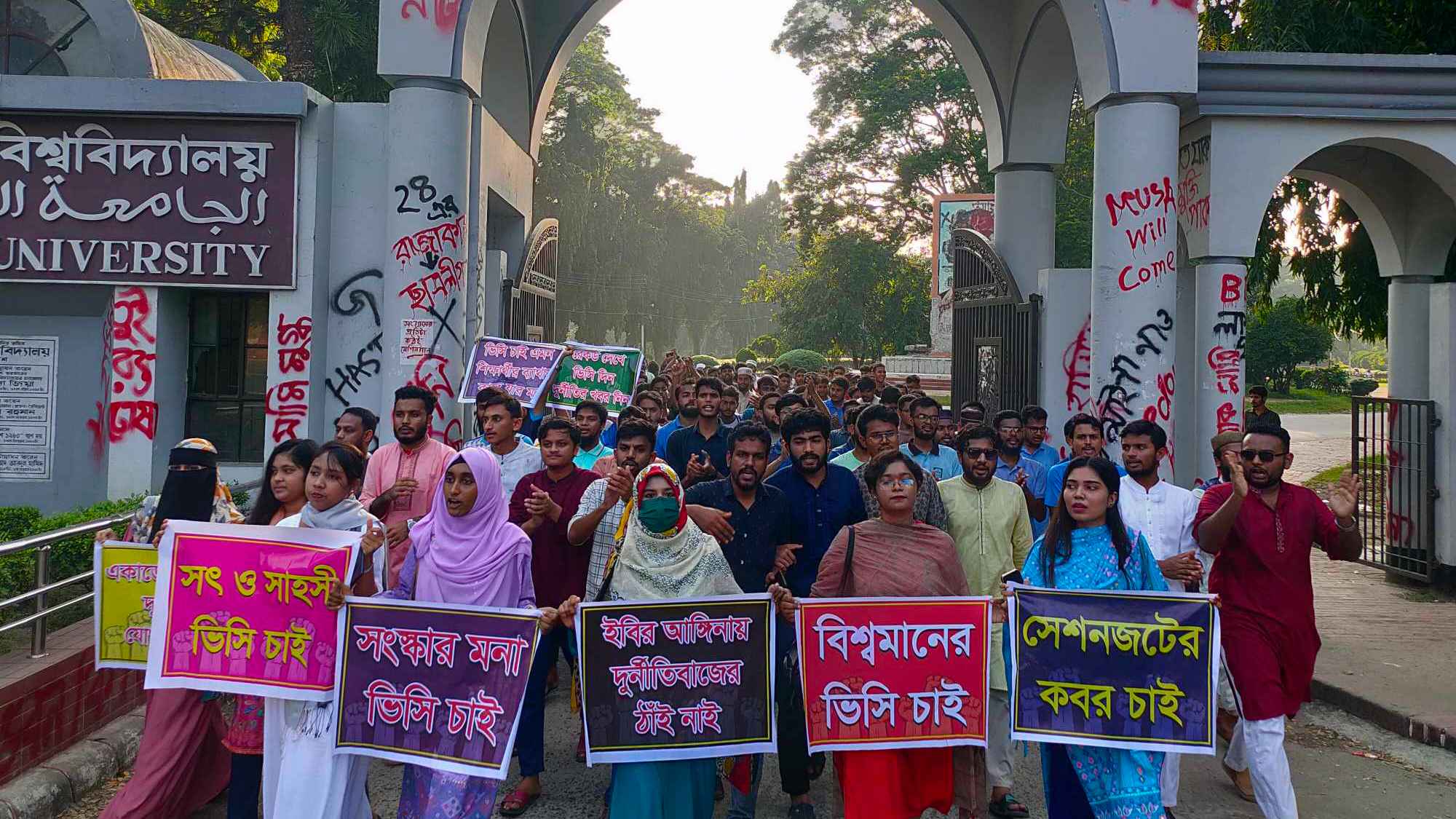 অনতিবিলম্বে ইবিতে ভিসি নিয়োগ না হলে কঠোর আন্দোলনের হুঁশিয়ারি