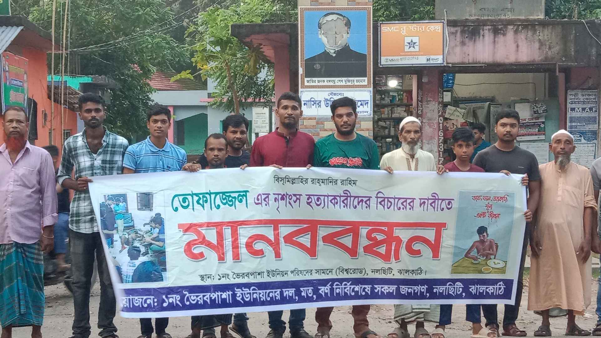 ঢাবির হলে যুবককে পিটিয়ে হত্যার বিচার দাবিতে মানববন্ধন