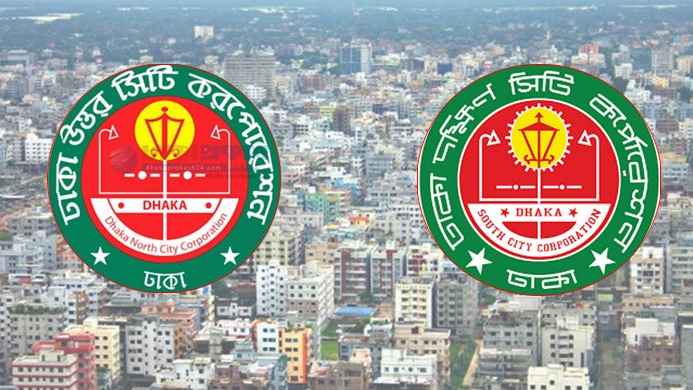 ঢাকার দুই সিটি করপোরেশনকে এক করার প্রস্তাব