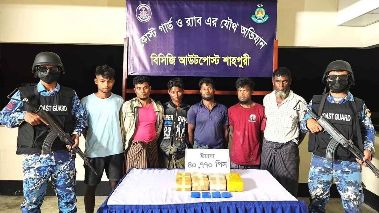 টেকনাফে ৪১ হাজার ইয়াবাসহ ৬ পাচারকারী আটক