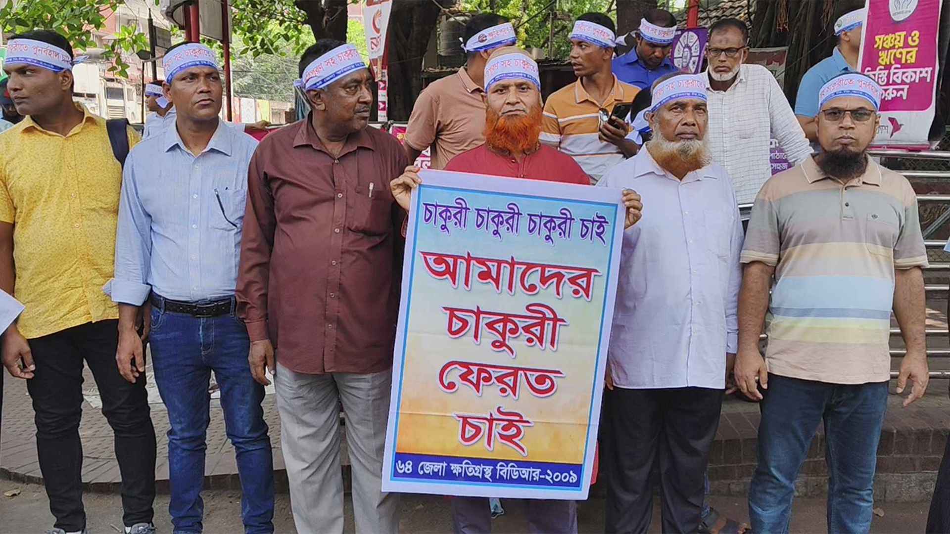 পিলখানার সামনে চাকরিচ্যুত বিডিআর সদস্যদের অবস্থান