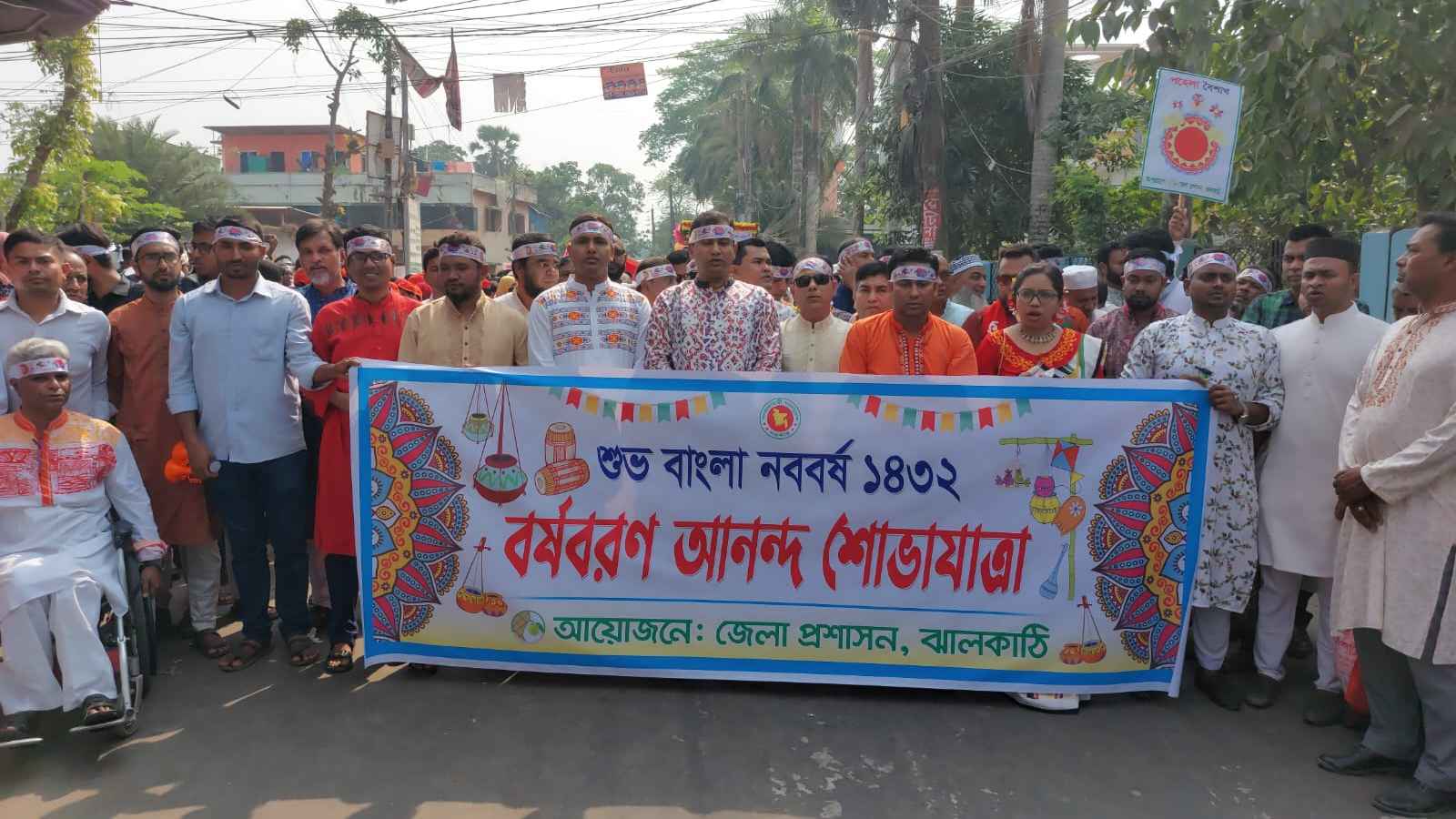 ঝালকাঠিতে নানা আয়োজনে বর্ষবরণ উদযাপন 