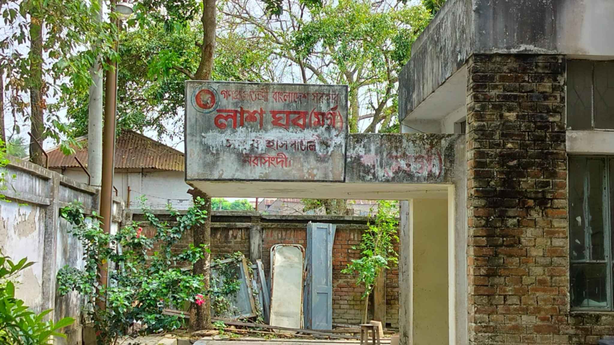 ১২ ঘণ্টার মধ্যে স্বামী-স্ত্রীর মরদেহ উদ্ধার