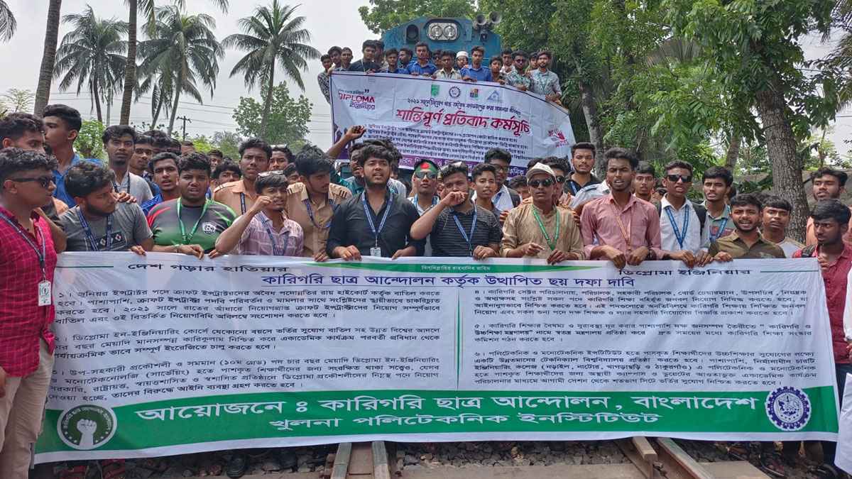 খুলনায় চলন্ত ট্রেন আটকে দিল পলিটেকনিকের শিক্ষার্থীরা