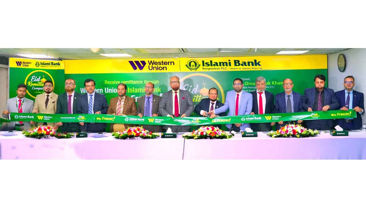 ইসলামী ব্যাংকে রেমিট্যান্স পাঠিয়ে ফ্রিজার ও ব্যাকপ্যাক জেতার সুযোগ
