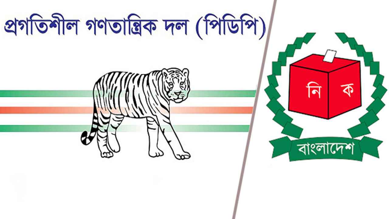 বাতিল নিবন্ধন পুনরুদ্ধার চায় পিডিপি