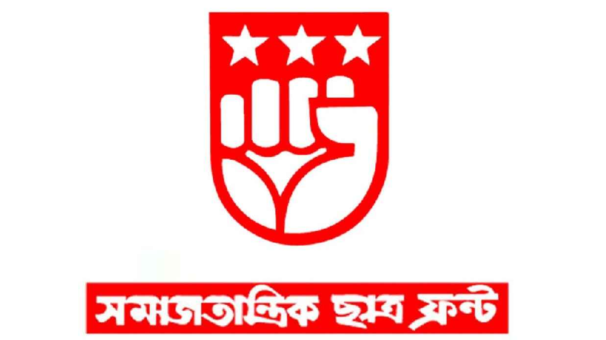 নিউমার্কেটে চাঁদাবাজিতে জড়িতদের বিচার চাইল ছাত্র ফ্রন্ট