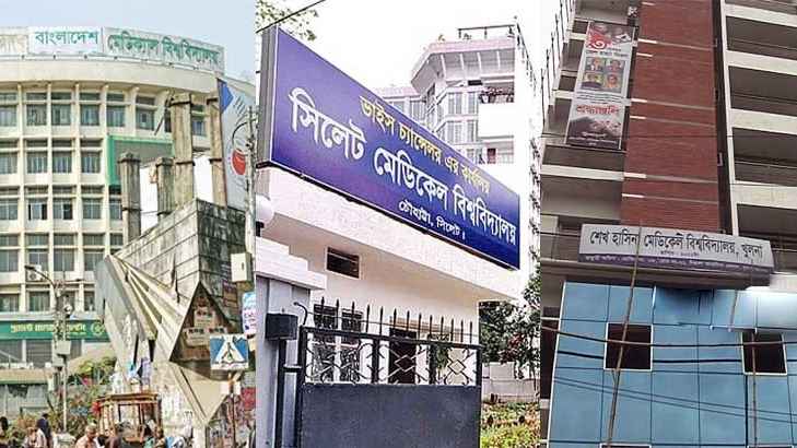 তিন মেডিকেল বিশ্ববিদ্যালয়ের নাম পরিবর্তন করে অধ্যাদেশ জারি