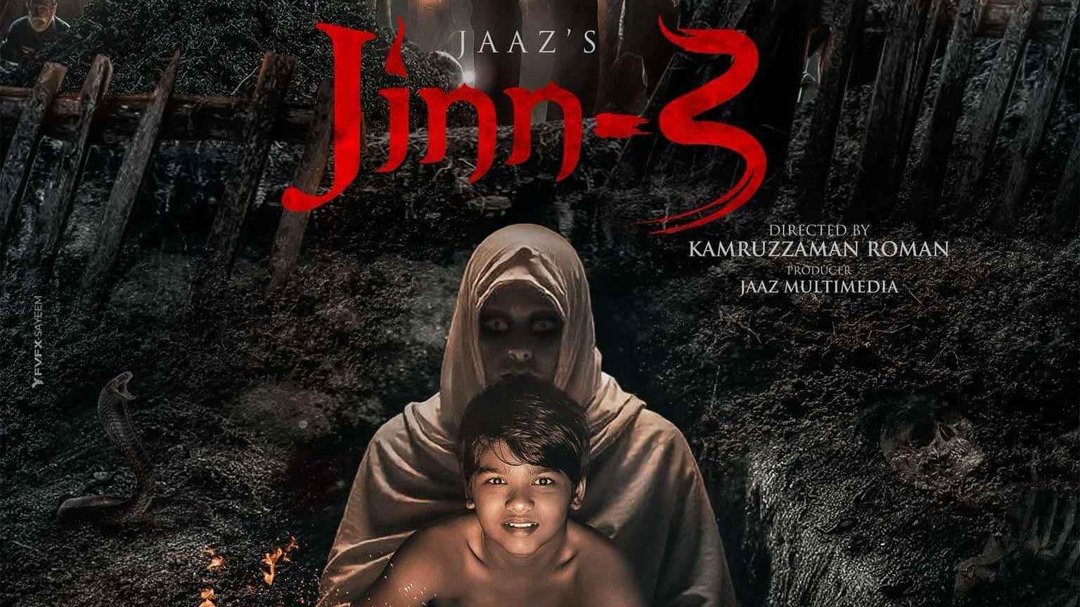 ভয় পাইনি, ‘জ্বীন ৩’দেখে বলছেন দর্শক 