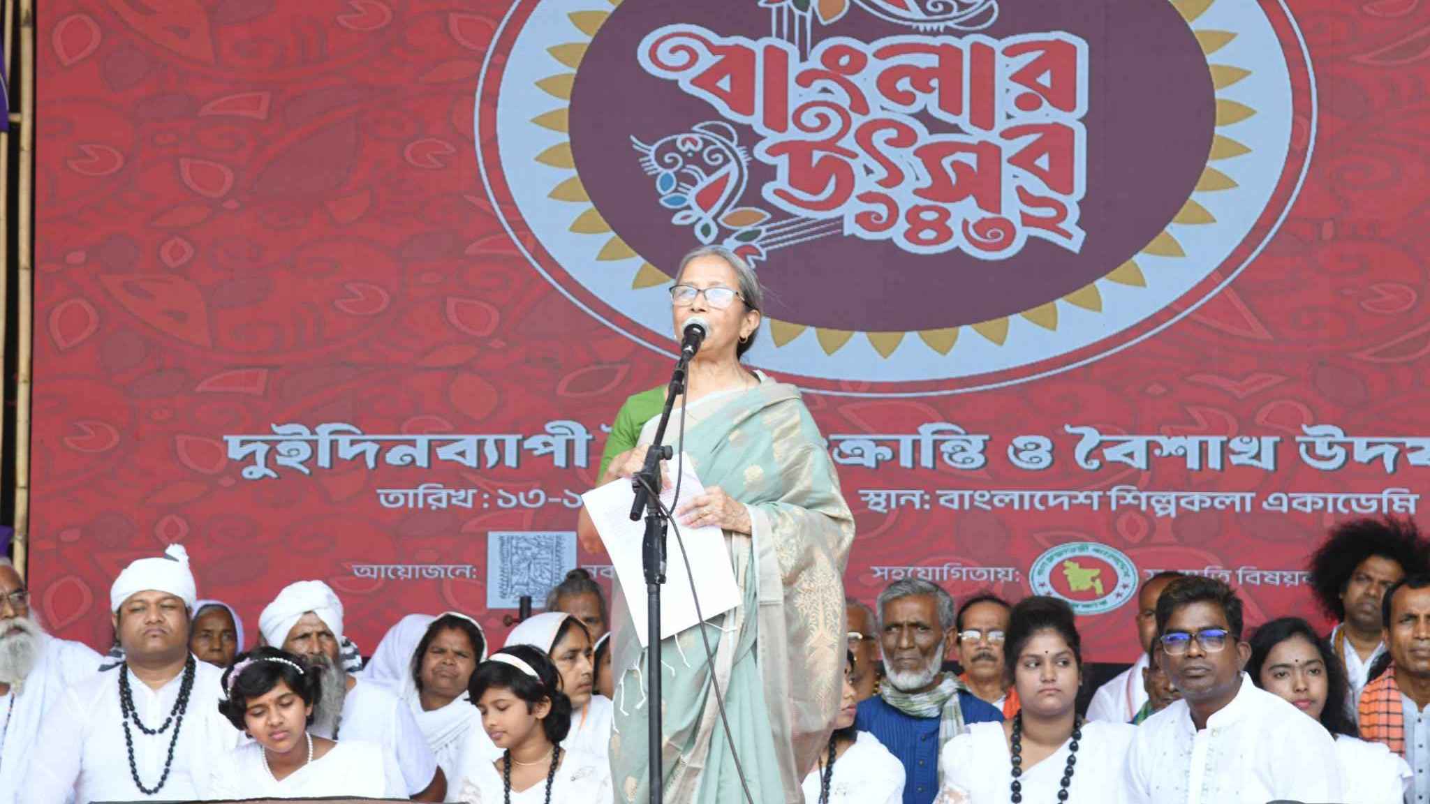 ‘চৈত্র সংক্রান্তি আমাদের প্রাণ-প্রকৃতি রক্ষার শিক্ষা দেয়’