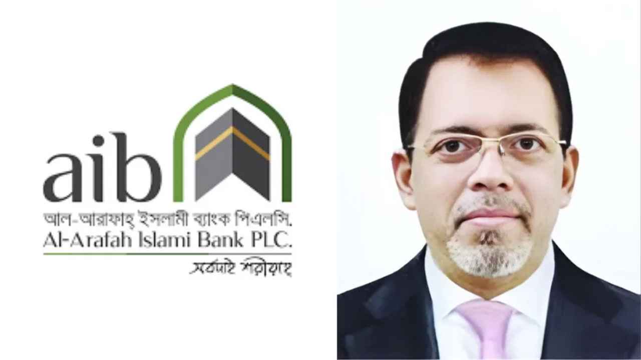 এবার বাধ্যতামূলক ছুটিতে আল-আরাফাহ ইসলামী ব্যাংকের এমডি