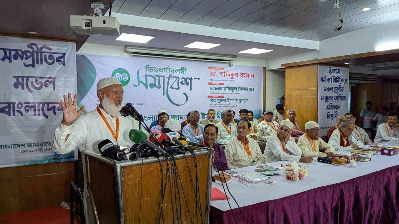 জামায়াতের ব্যানারে সব ধর্মের লোক নির্বাচন করতে পারবে: ডা. শফিকুর রহমান