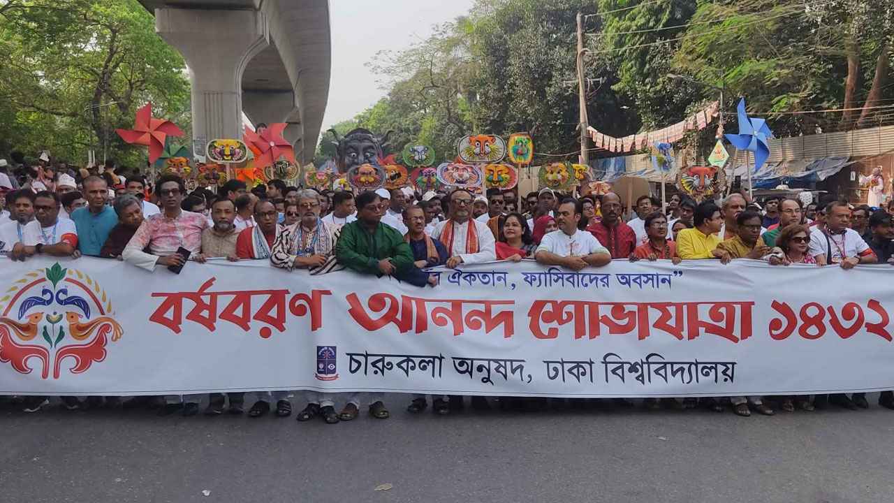 বর্ষবরণের বর্ণিল শোভাযাত্রায় উল্লাস