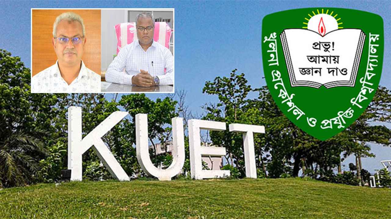 কুয়েটের উপাচার্য ও সহ–উপাচার্যের পদত্যাগ