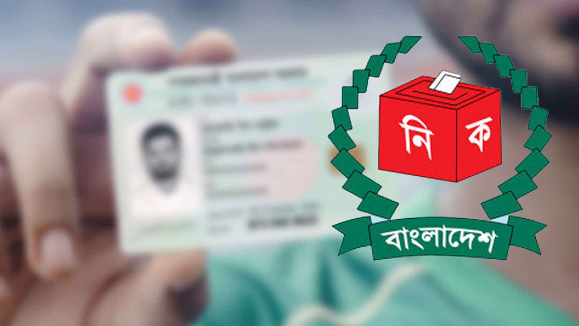 এনআইডির তদন্ত করা হবে তিন শ্রেণিতে