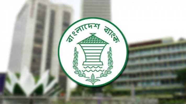 আর্থিক প্রতিষ্ঠানের পরিচালক হতে কেন্দ্রীয় ব্যাংকের নতুন নির্দেশনা