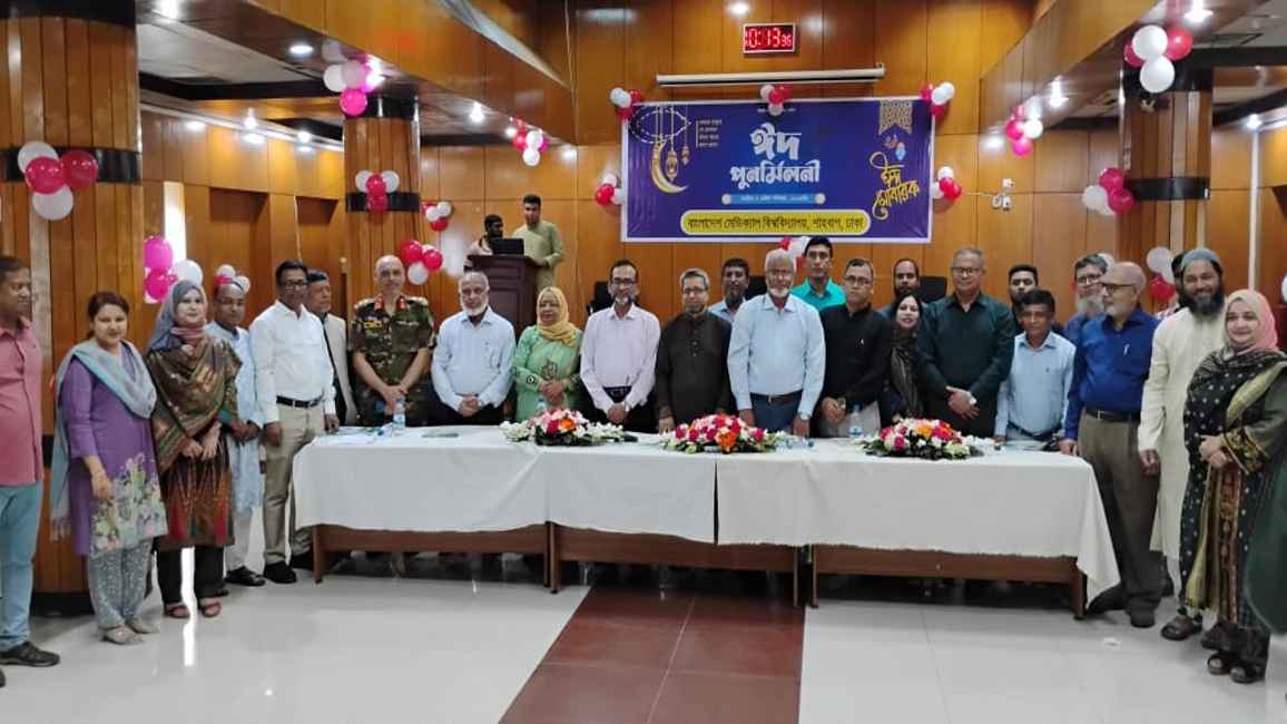 ঈদের ছুটি শেষে জমজমাট পুনর্মিলনী বিএমইউতে