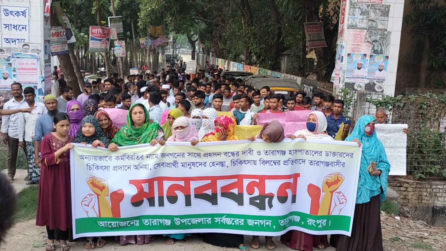 ছাত্র নেতার নামে মামলা: প্রত্যাহার না হলে লাগাতার কর্মসূচির হুঁশিয়ারি
