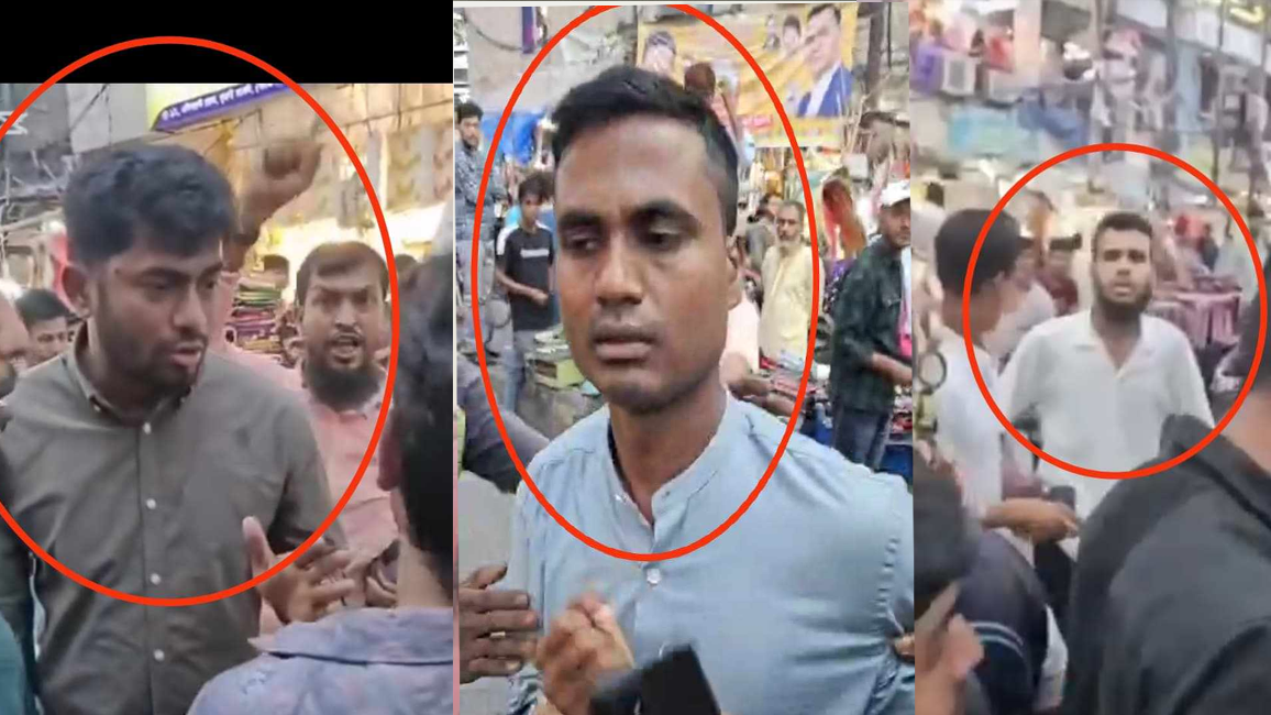 চাঁদাবাজি করতে গিয়ে তোপের মুখে ঢাকা কলেজ ছাত্রদলের তিন নেতা