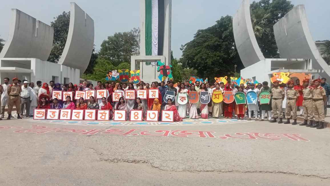 পাঁচ বছর পর কুবিতে নানা আয়োজনে বর্ষবরণ