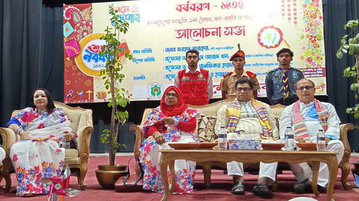 উৎসবমুখর পরিবেশে ঢাকা কলেজে নববর্ষ উদযাপন