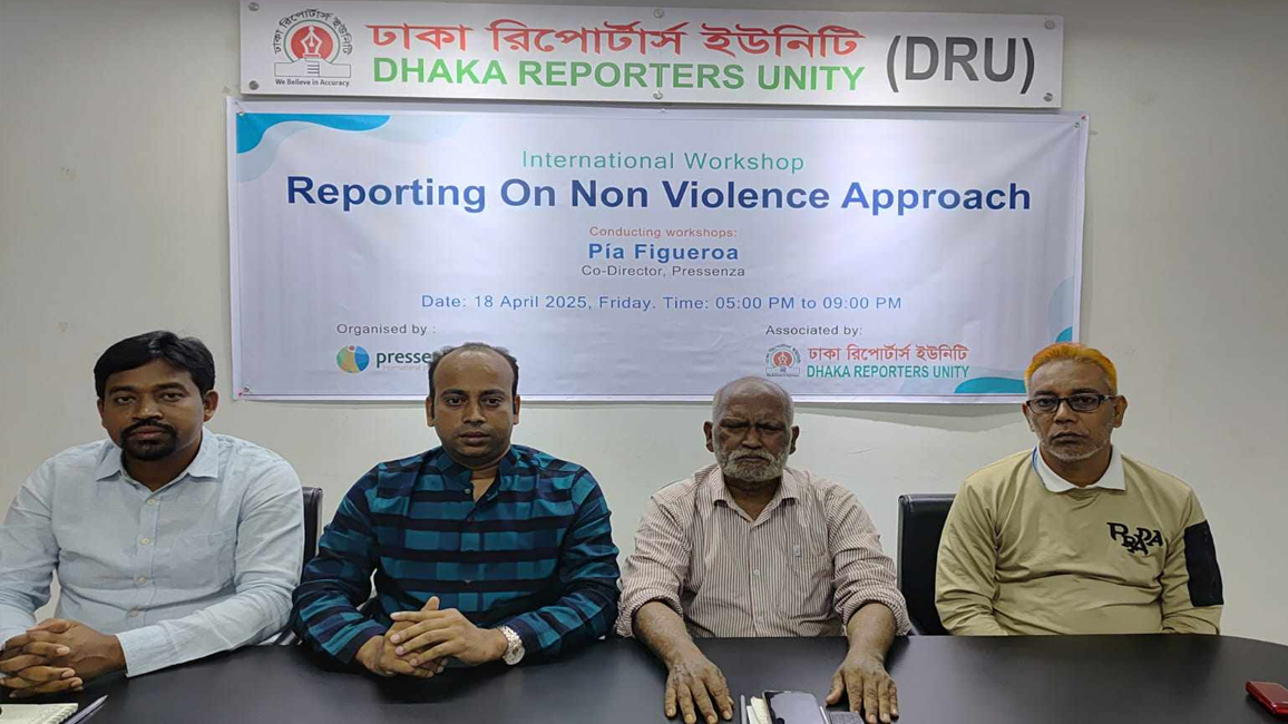 সংবাদ প্রকাশের ক্ষেত্রে অহিংস দৃষ্টিভঙ্গির উপর গুরুত্ব দেওয়ার তাগিদ