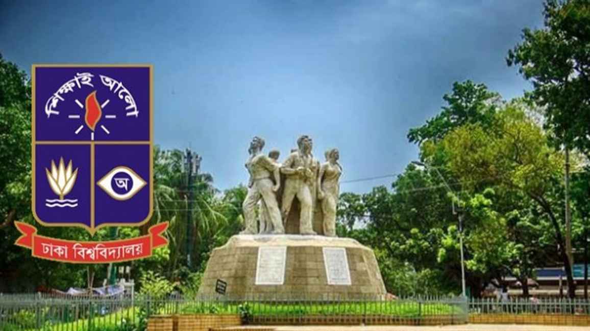 ফিলিস্তিনে গণহত্যার প্রতিবাদে ক্লাস পরীক্ষা স্থগিতের সিদ্ধান্ত ঢাবি’র