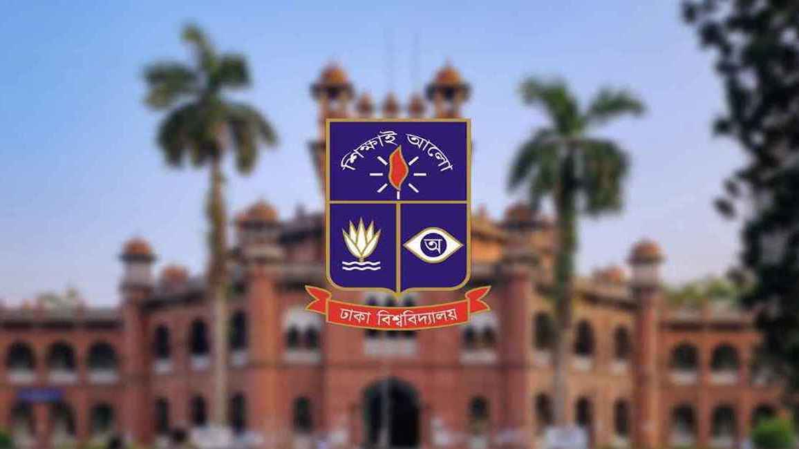 পুনরায় ‘গ’ ইউনিটের এমসিকিউ পরীক্ষা নিতে চায় ঢাবি