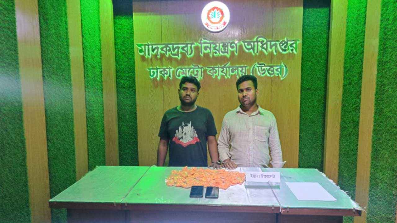 রাজধানীতে সাড়ে ১৫ হাজার পিস ইয়াবাসহ গ্রেফতার ২