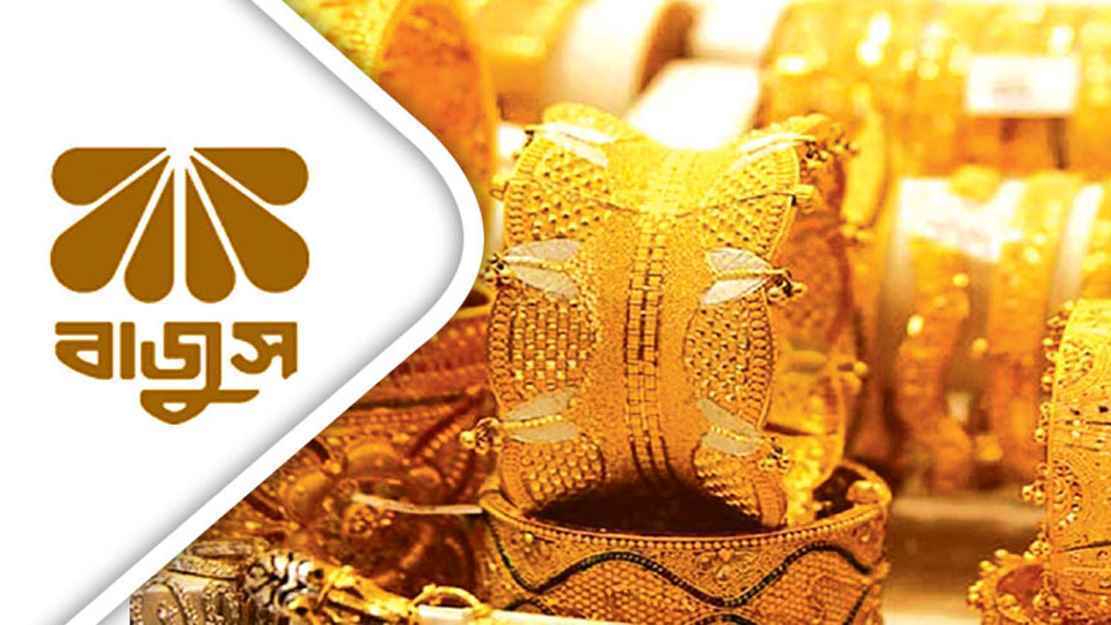 চার দফা বাড়ার পর কমল স্বর্ণের দাম