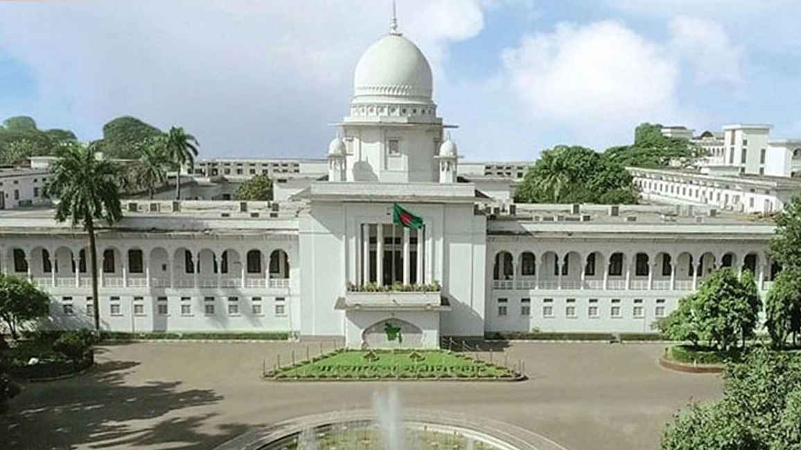 বিয়ের প্রলোভনে শারীরিক সম্পর্কের আইনের বৈধতা চ্যালেঞ্জ করে রিট