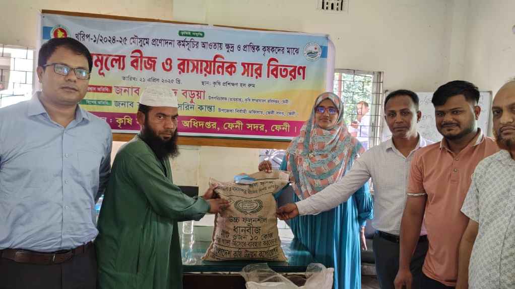 ফেনীতে কৃষকের মাঝে আউশ ধানের বীজ ও রাসায়নিক সার বিতরণ