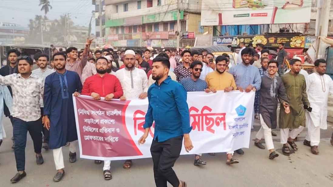 নড়াইলে ছাত্রলীগের মিছিলের প্রতিবাদে ছাত্রশিবিরের মিছিল