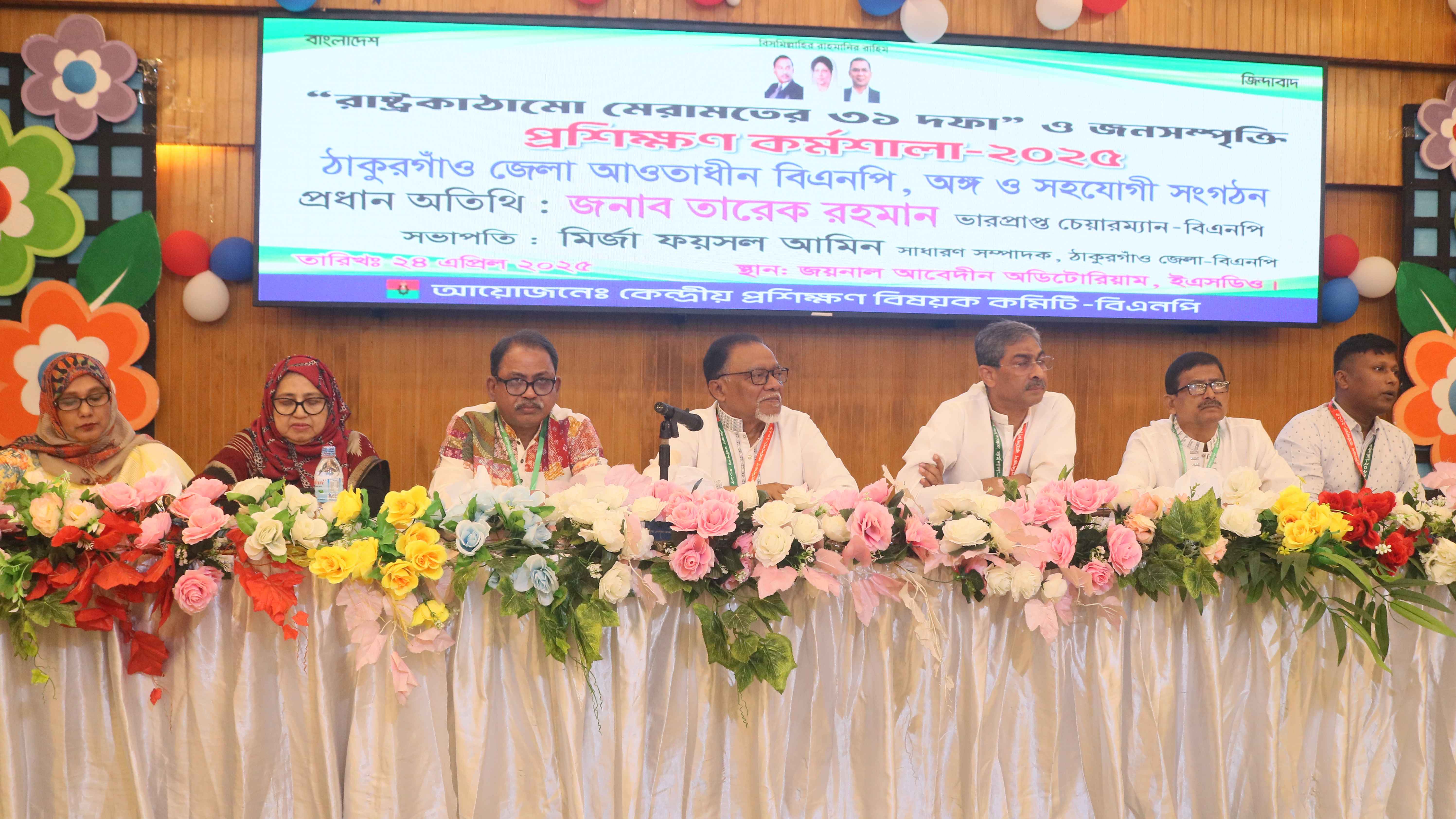 ‘নির্বাচনের মাধ্যমে ৩১ দফা বাস্তবায়ন হলে ফ্যাসিবাদ আর আসতে পারবে না’