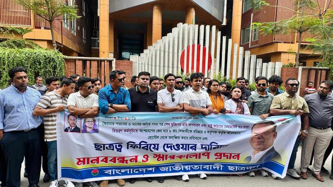 মুজিবের ছবি অপসারণের ঘটনায় শিক্ষার্থী বহিষ্কার, ছাত্রদলের প্রতিবাদ