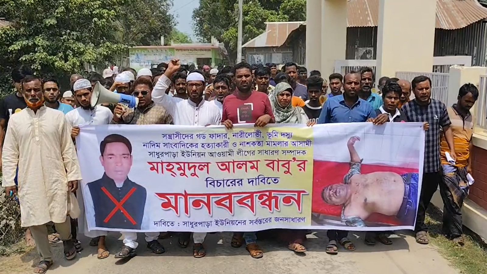 সাংবাদিক নাদিম হত্যা: প্রধান আসামি বাবুকে গ্রেফতার ও বিচারের দাবি