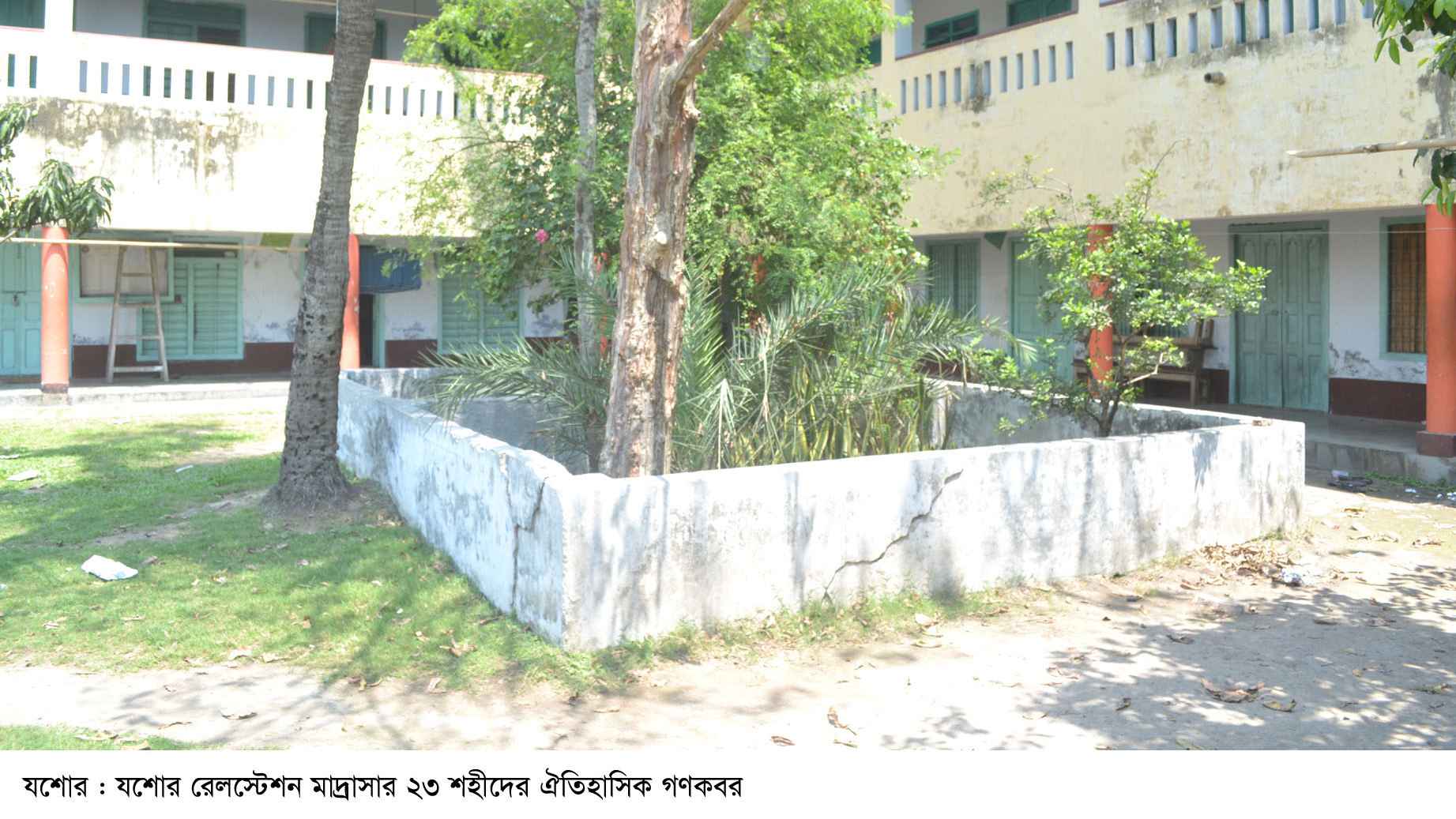 আজ যশোর গণহত্যা দিবস: শহীদদের স্মরণে স্মৃতিস্তম্ভ চায় পরিবারগুলো