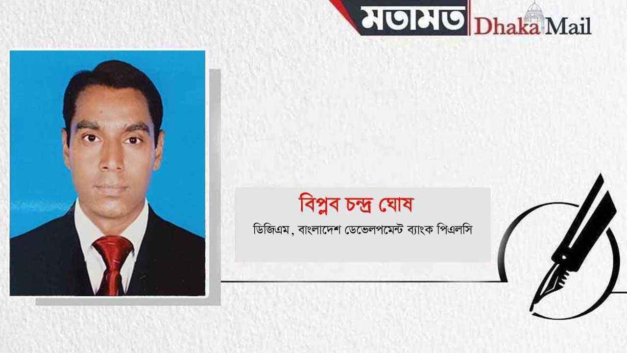 খেলাপি ঋণের অভিশাপ থেকে মুক্তির পথ খুঁজতে হবে