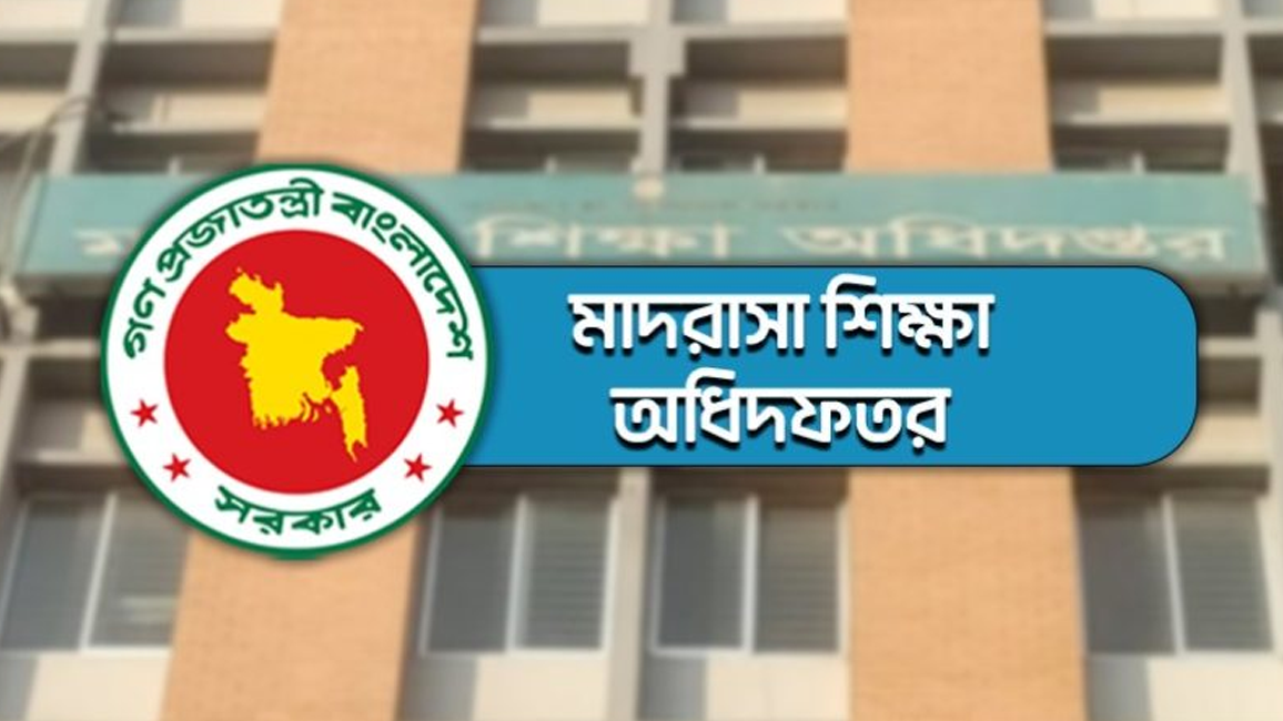 পহেলা বৈশাখের ৬দিন পর ভাতা পাচ্ছেন মাদরাসার শিক্ষক-কর্মচারীরা