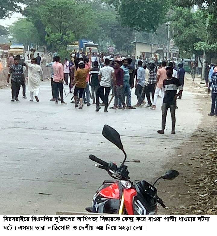 Mirsarai_BNP_Hamla_Photo_(6)